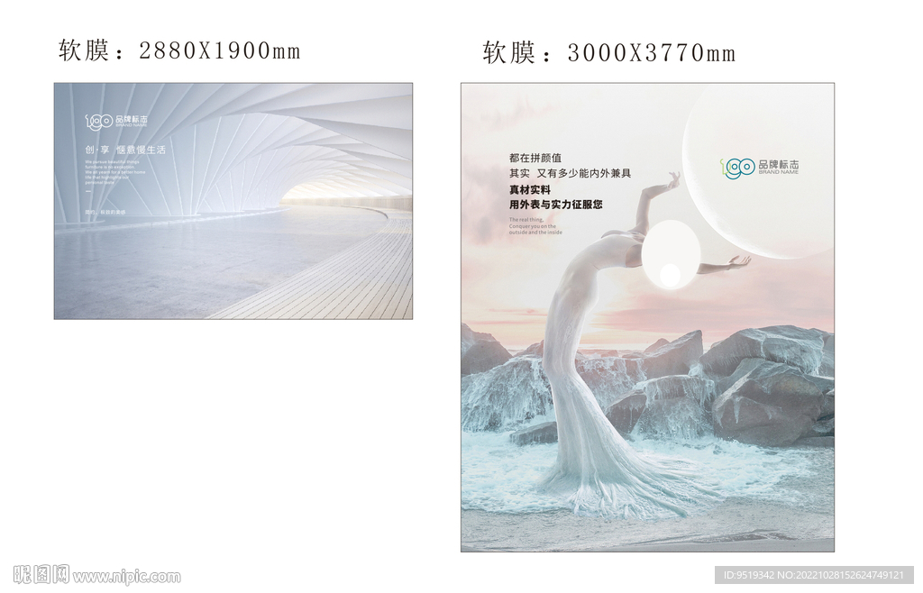 家具展厅软膜