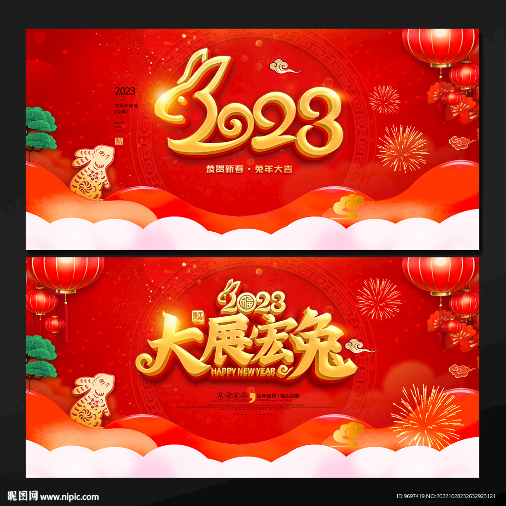 2023兔年展板背景