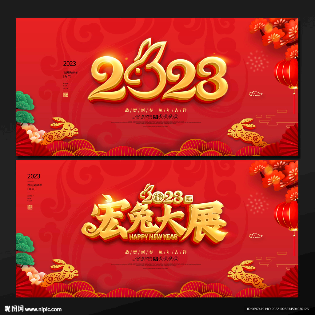 2023兔年新年背景