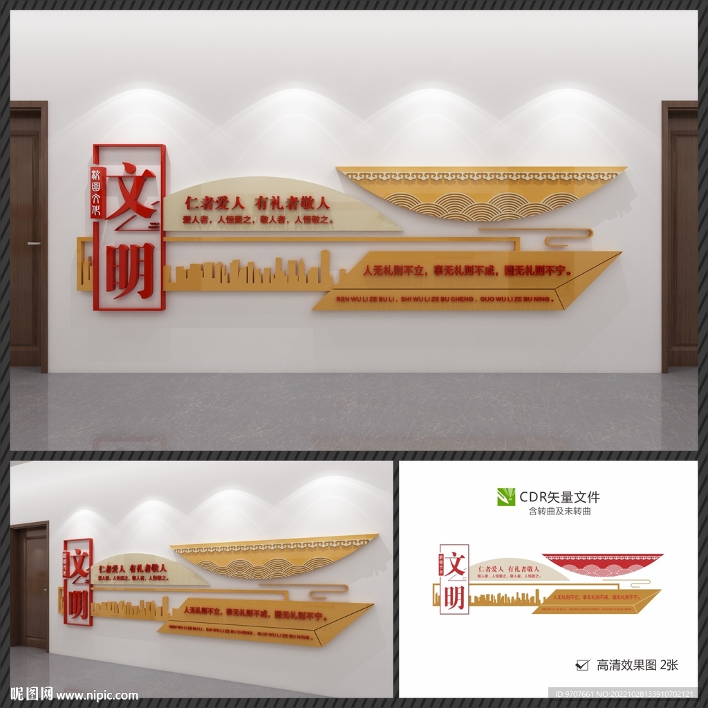 图书阅览室文化墙 图书馆文化墙