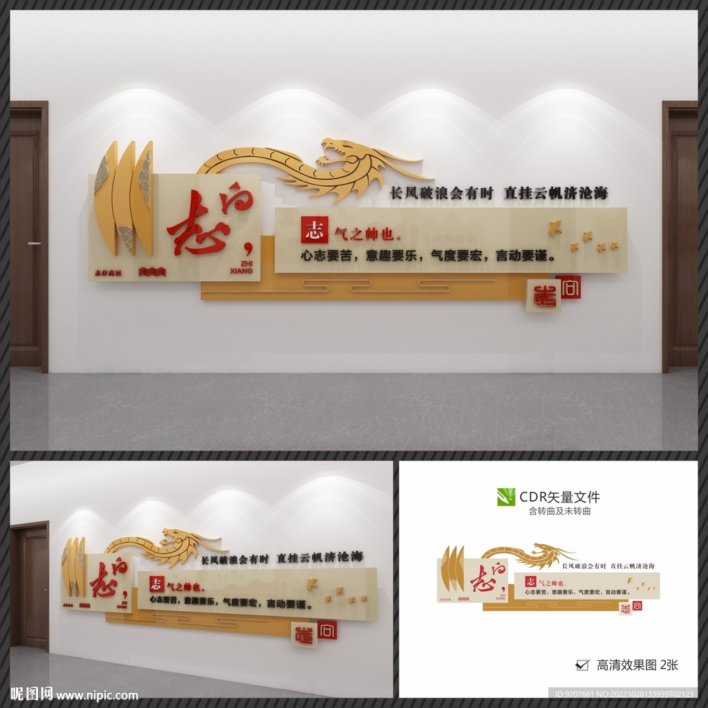 图书阅览室文化墙 图书馆文化墙
