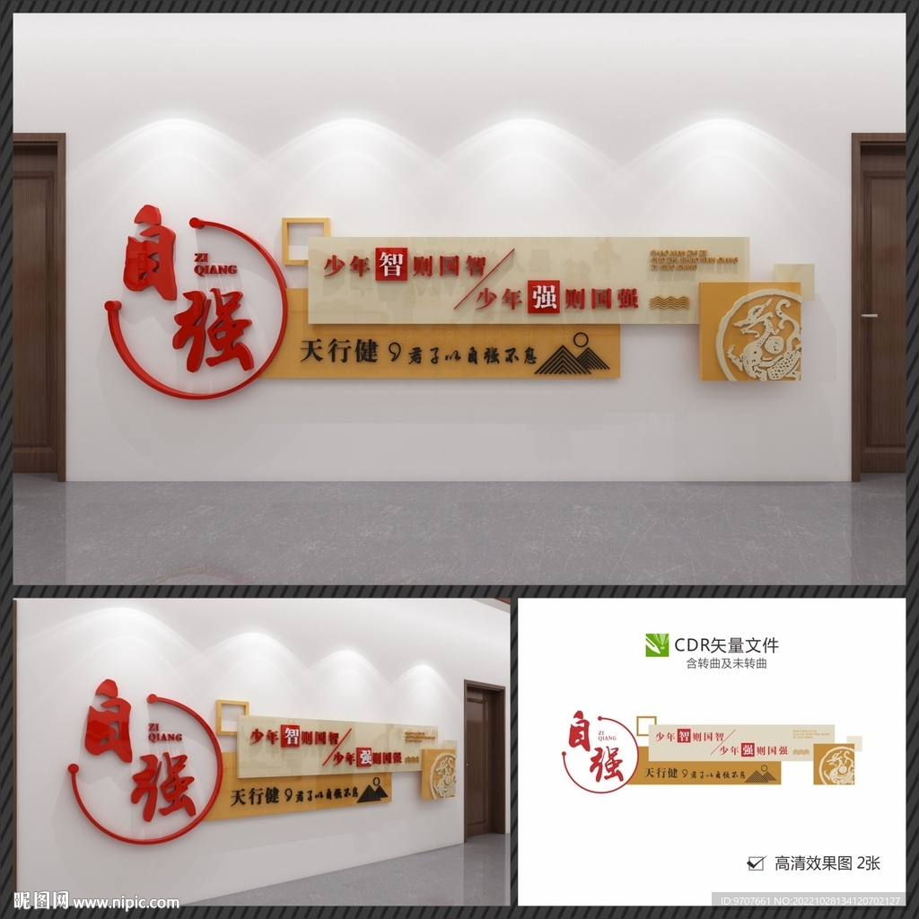 图书阅览室文化墙 图书馆文化墙