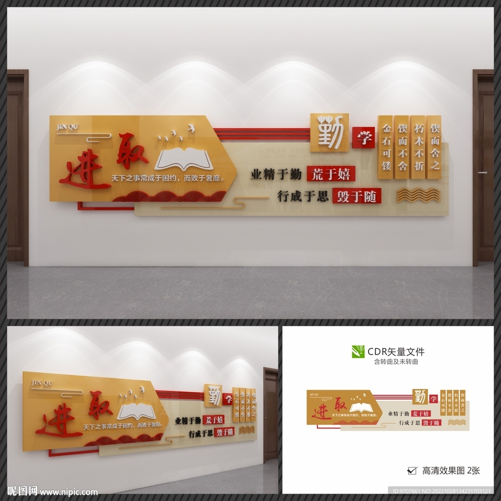 勤学励志文化墙 图书室走廊文化