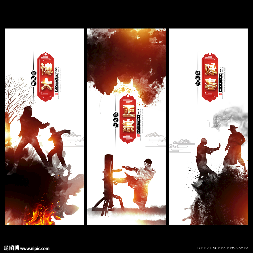 咏春拳