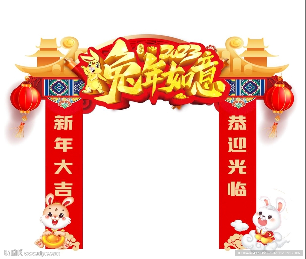 新年美陈 兔年