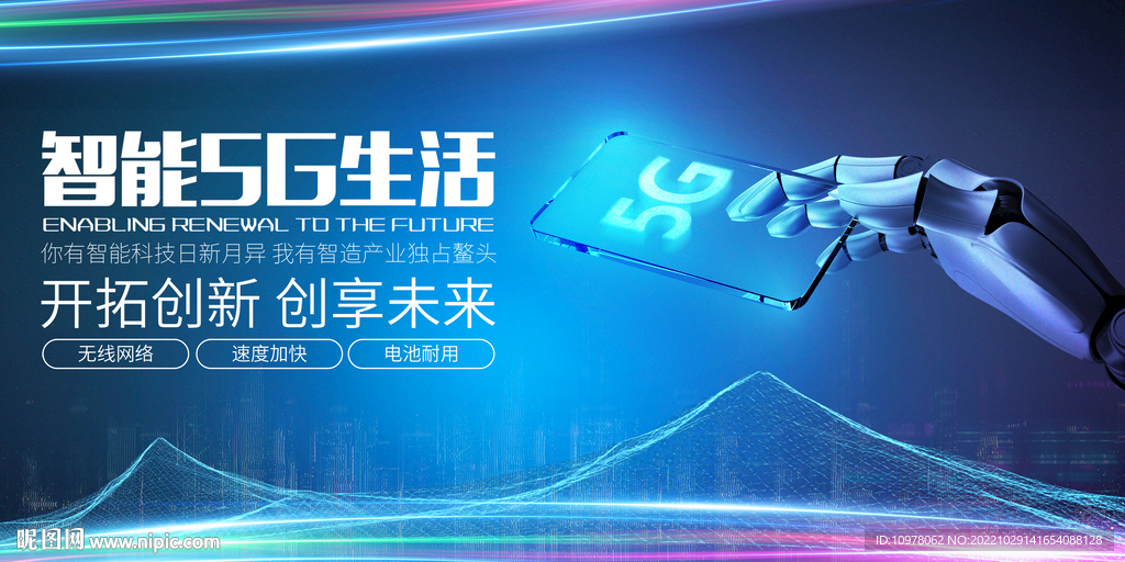 人工智能 网络