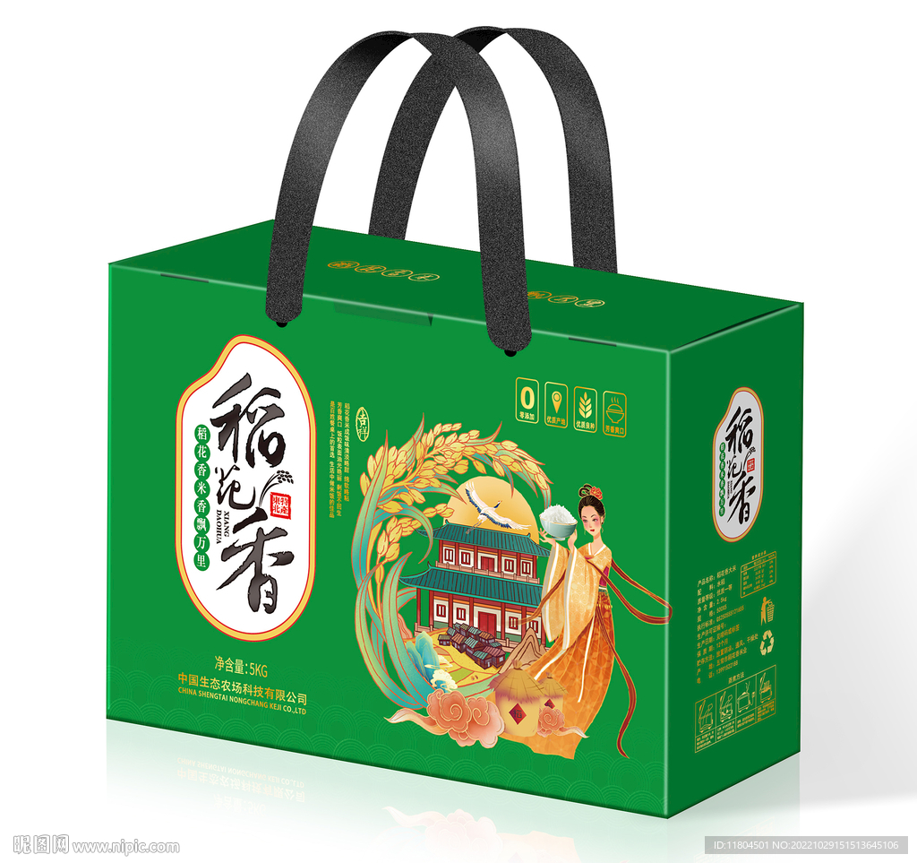 大米包装平面印刷图