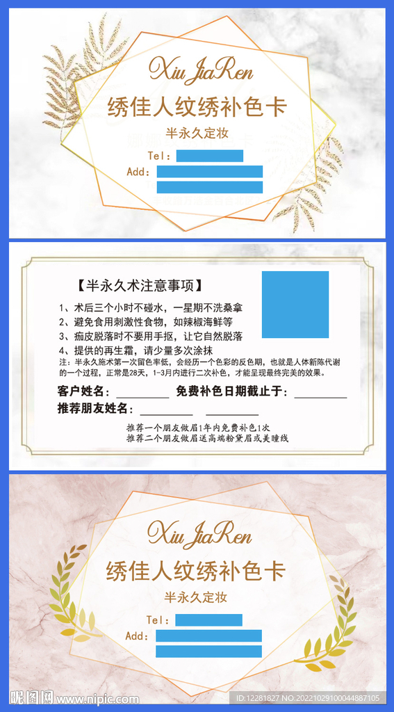 绣佳人纹绣补色卡