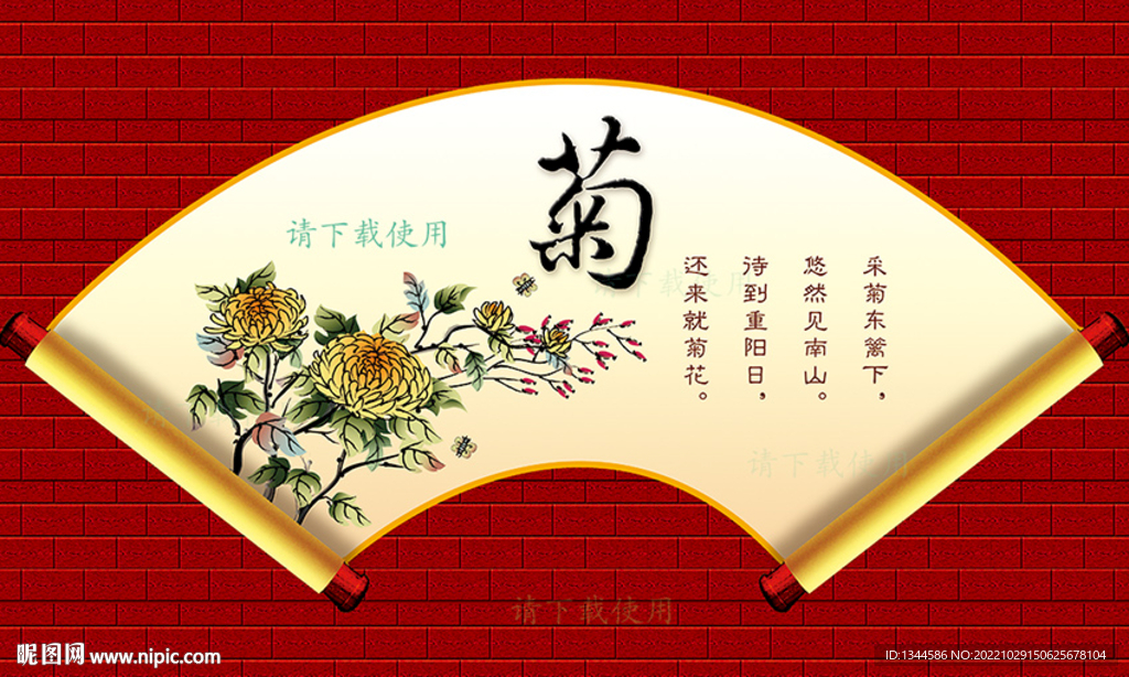 中国风传统教育文化展板设计之菊