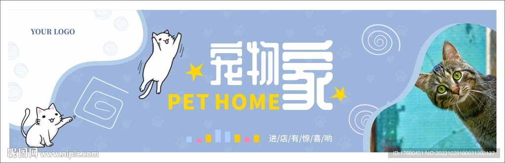 宠物店宣传海报