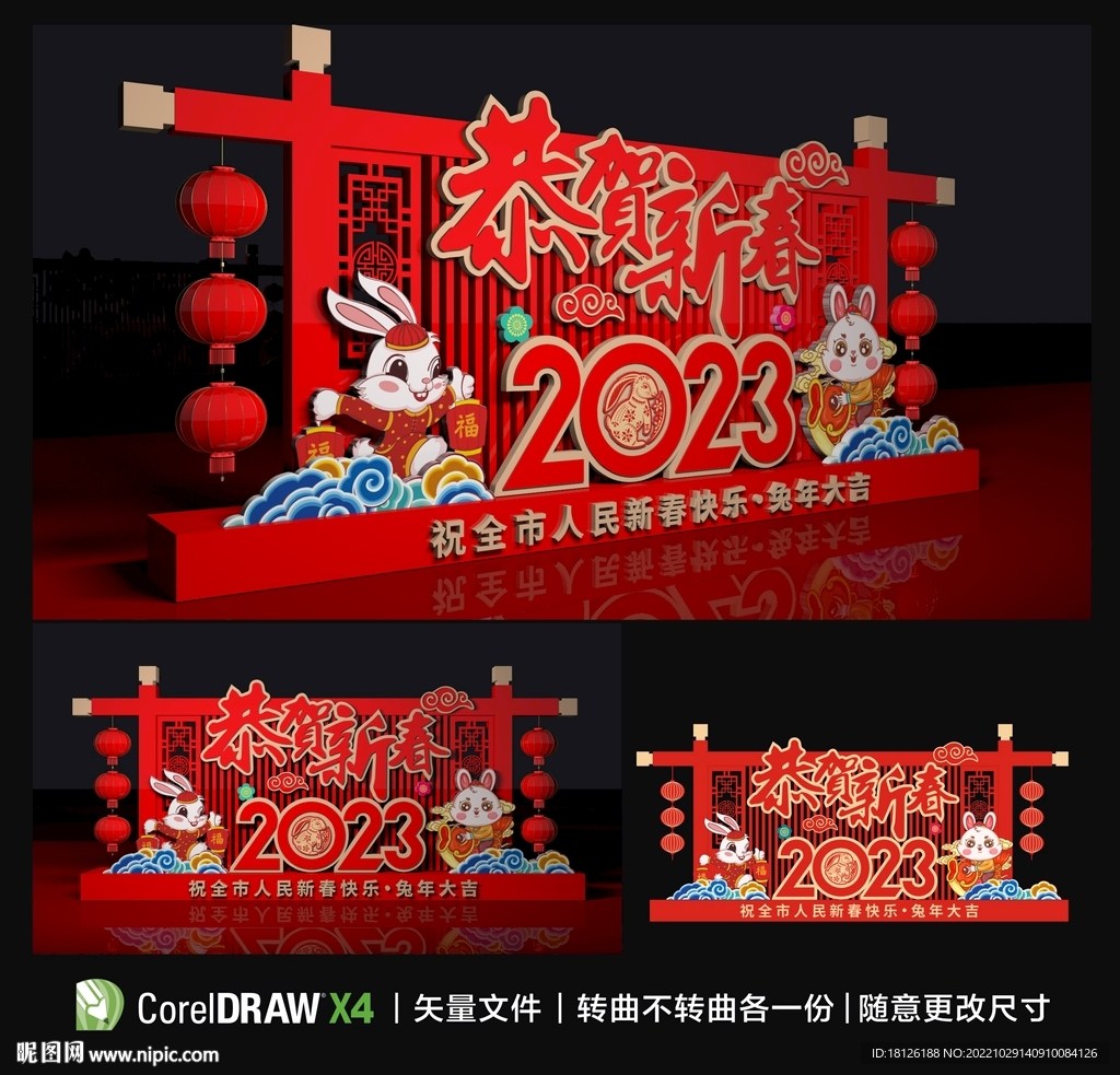 2023兔年美陈