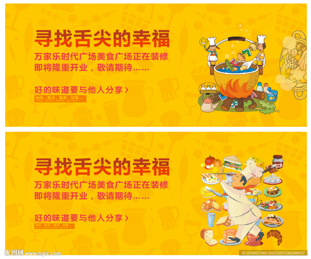施工围挡
