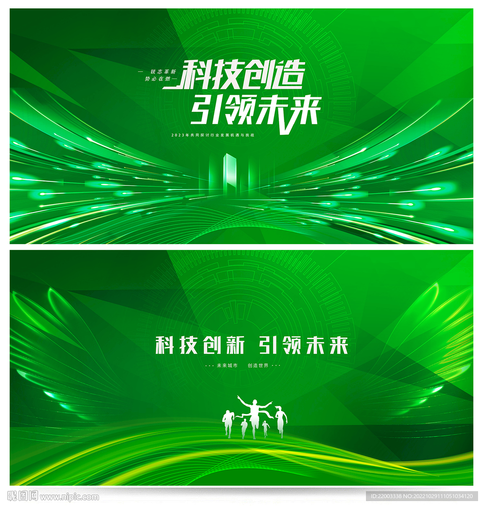 绿色背景