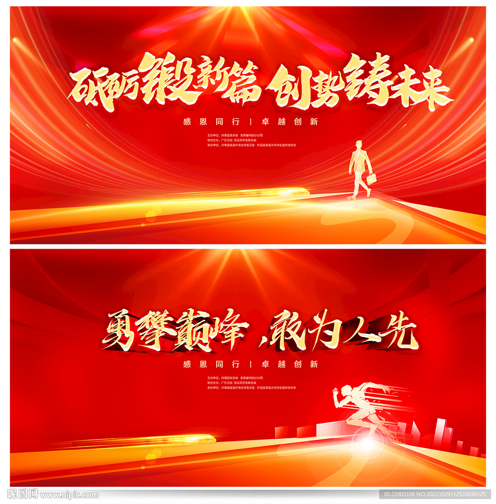 红色背景