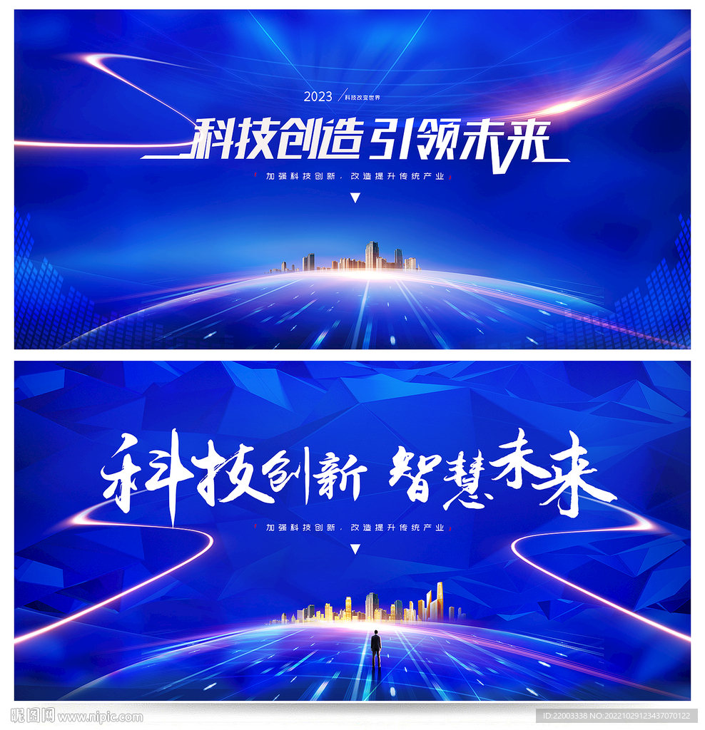 会议背景