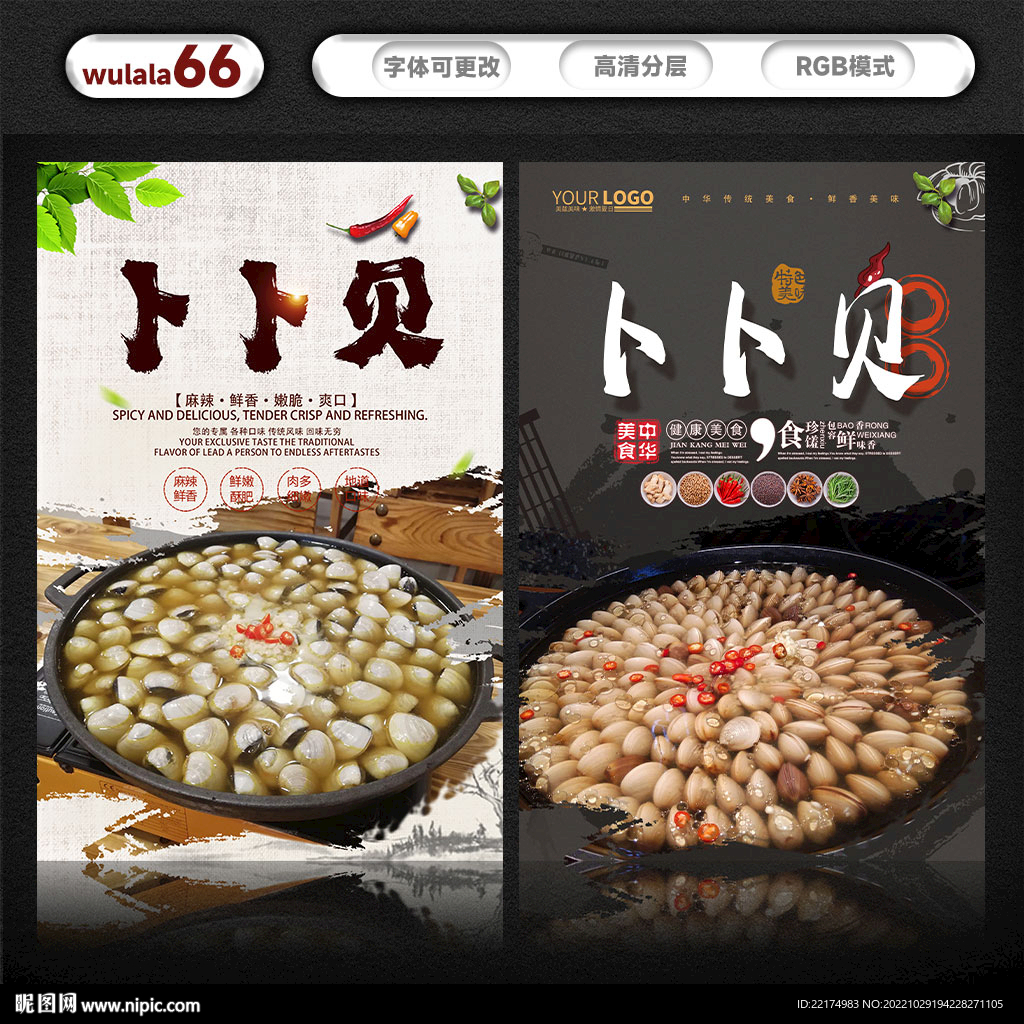 卜卜贝