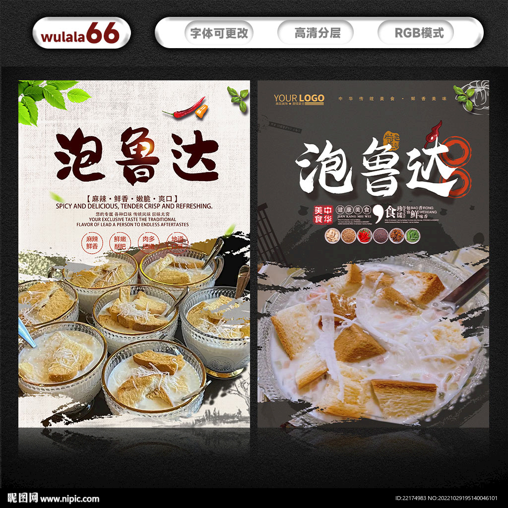 泡鲁达