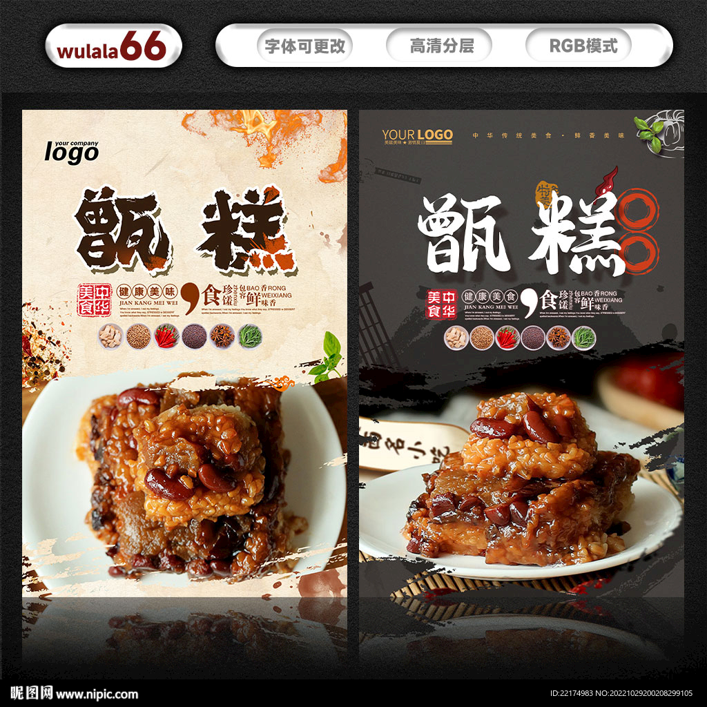 甑糕