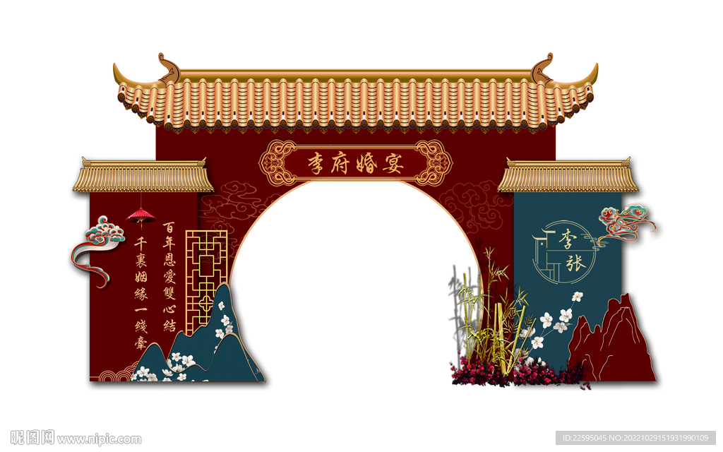  中式婚礼背景 