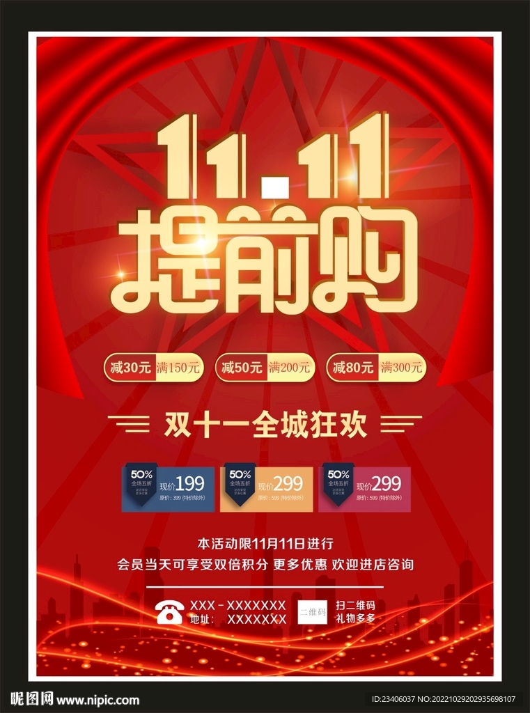 双11