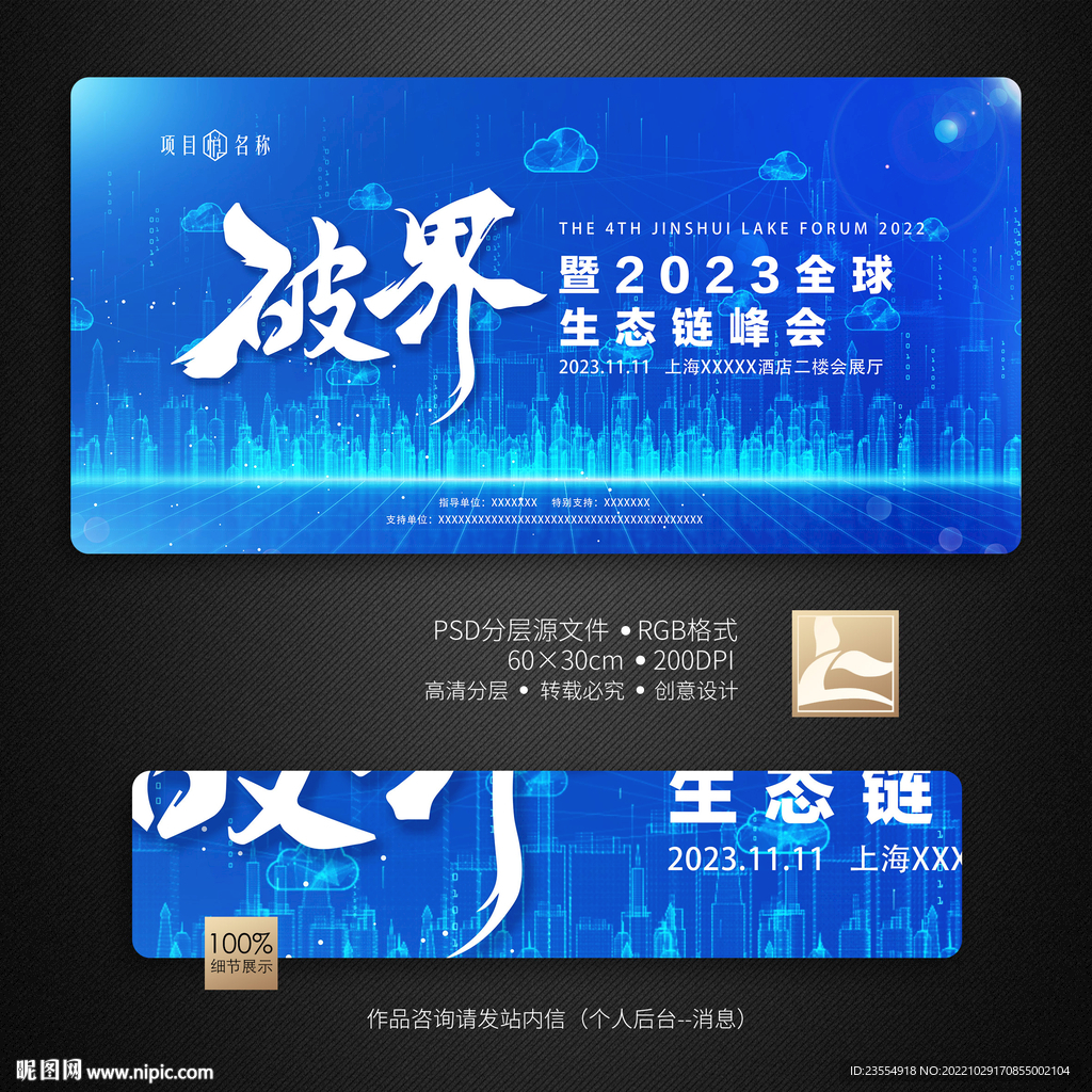 科技