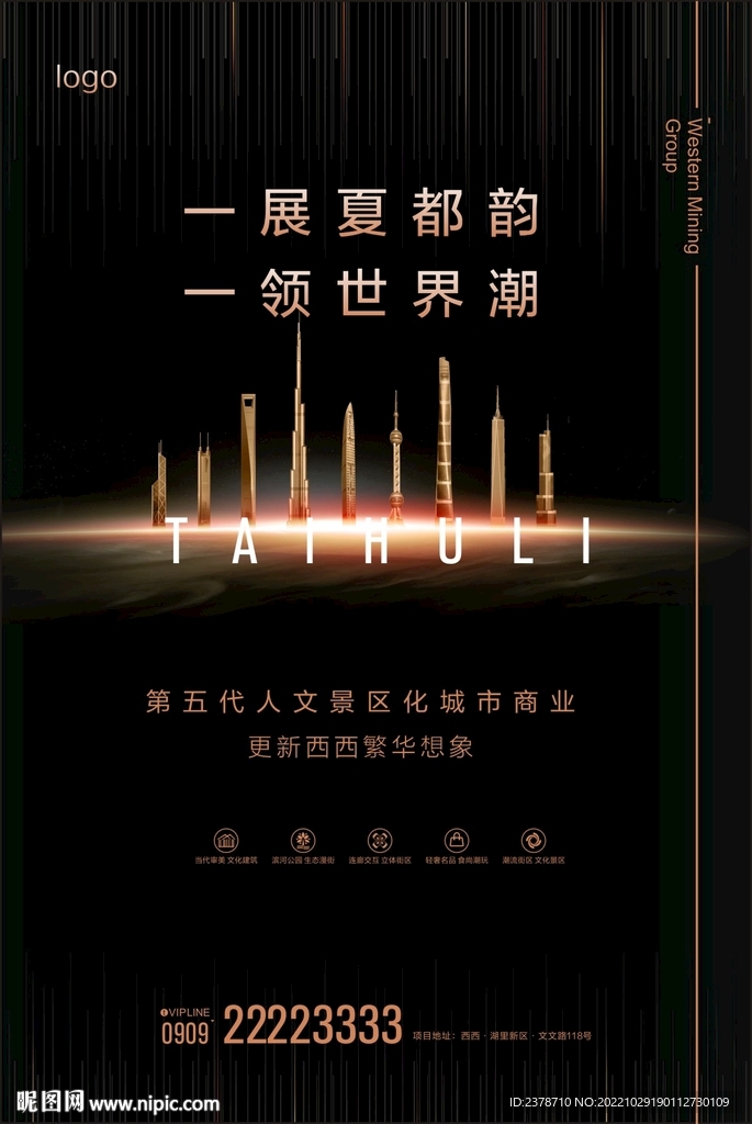 地产黑金系列主画面海报