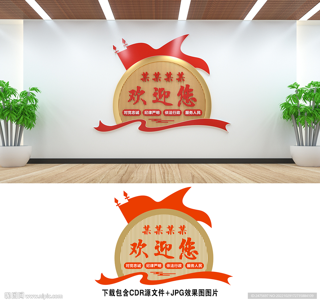 欢迎您