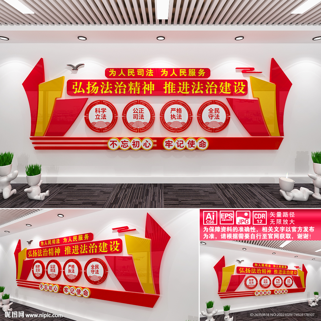 法治精神