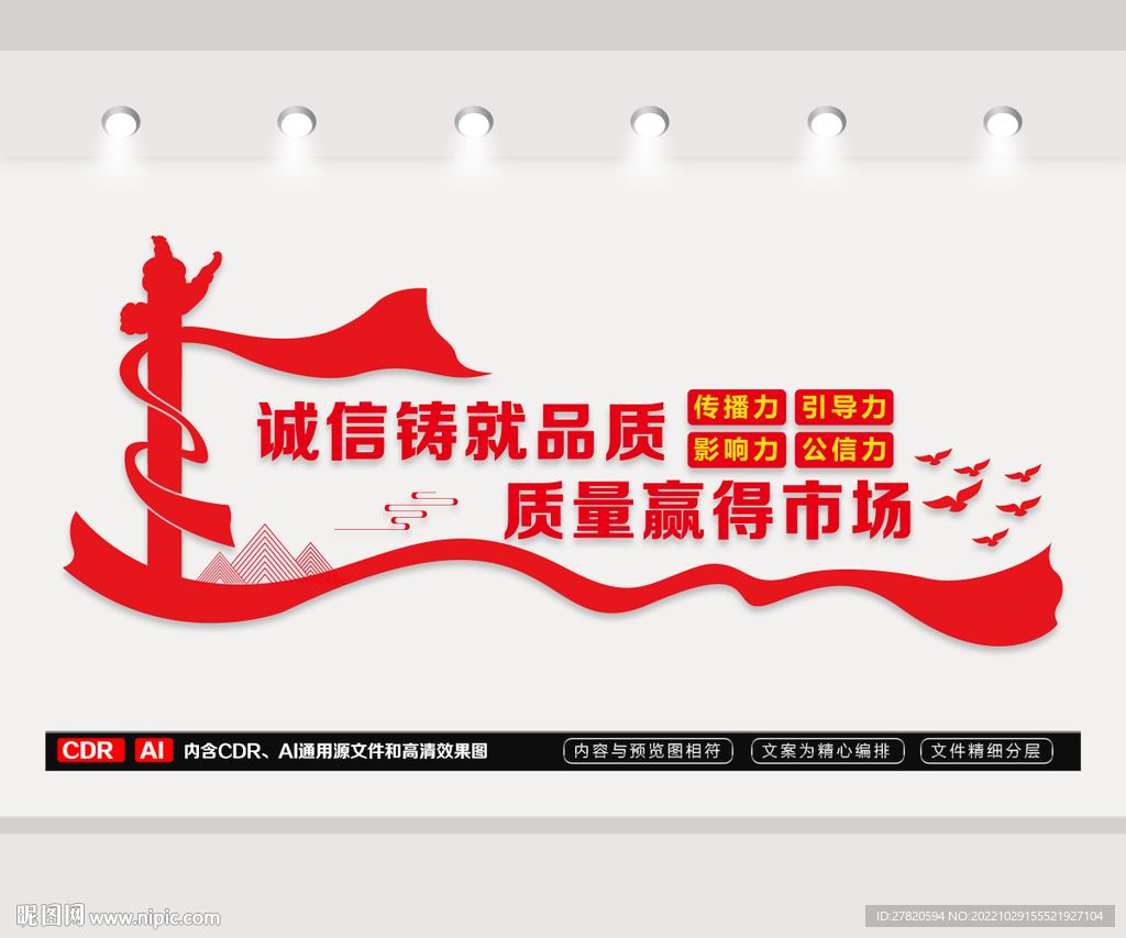 企业标语文化墙