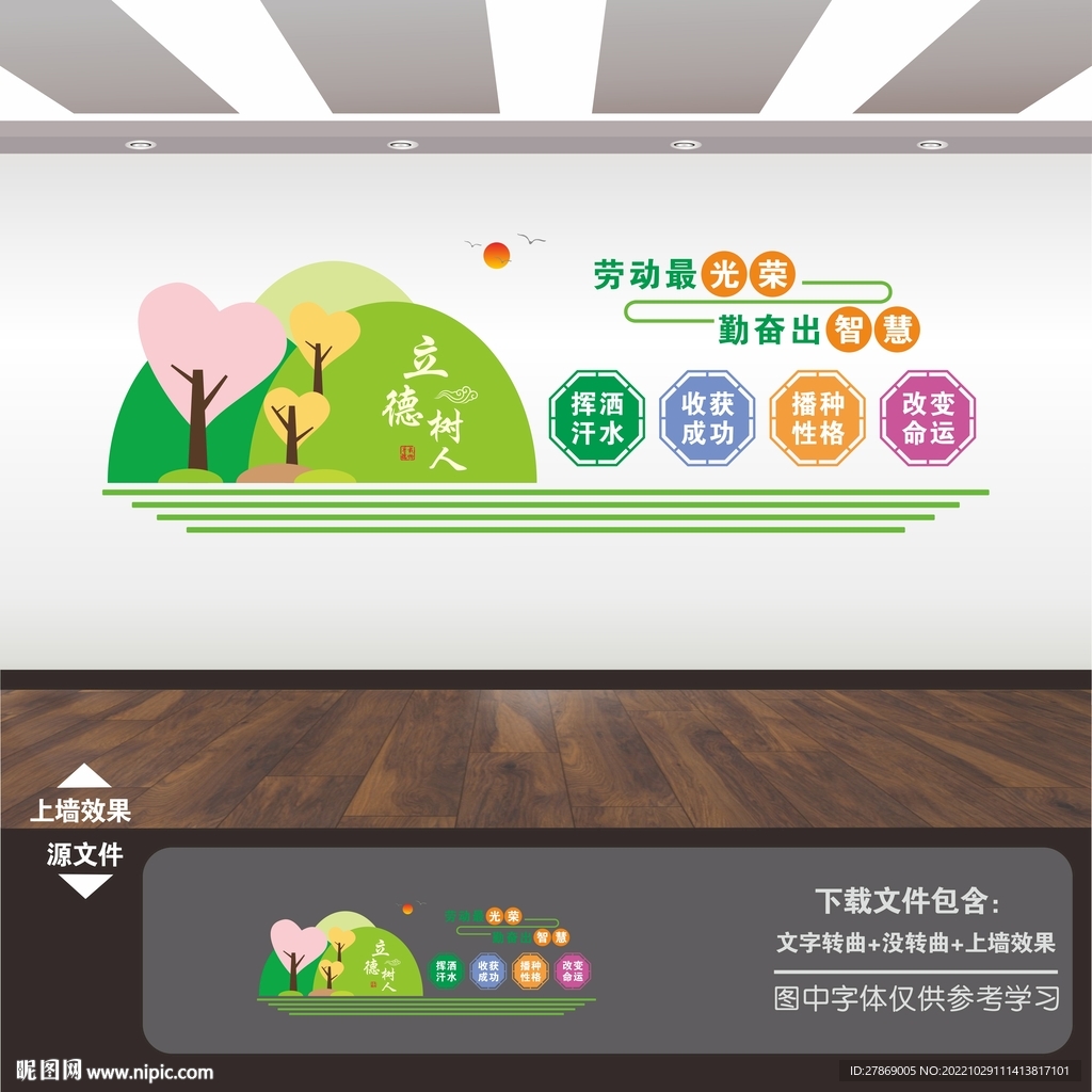 劳技室文化墙