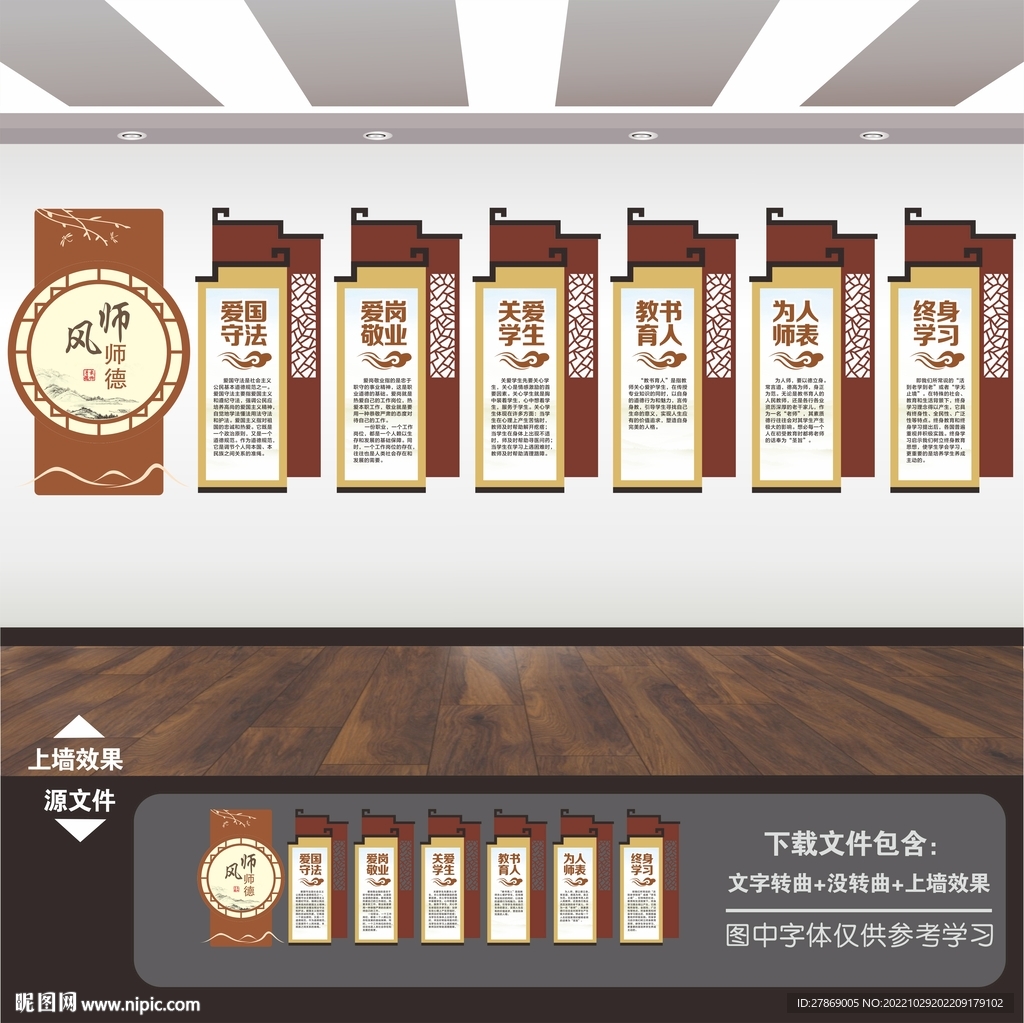 教师办公室文化墙