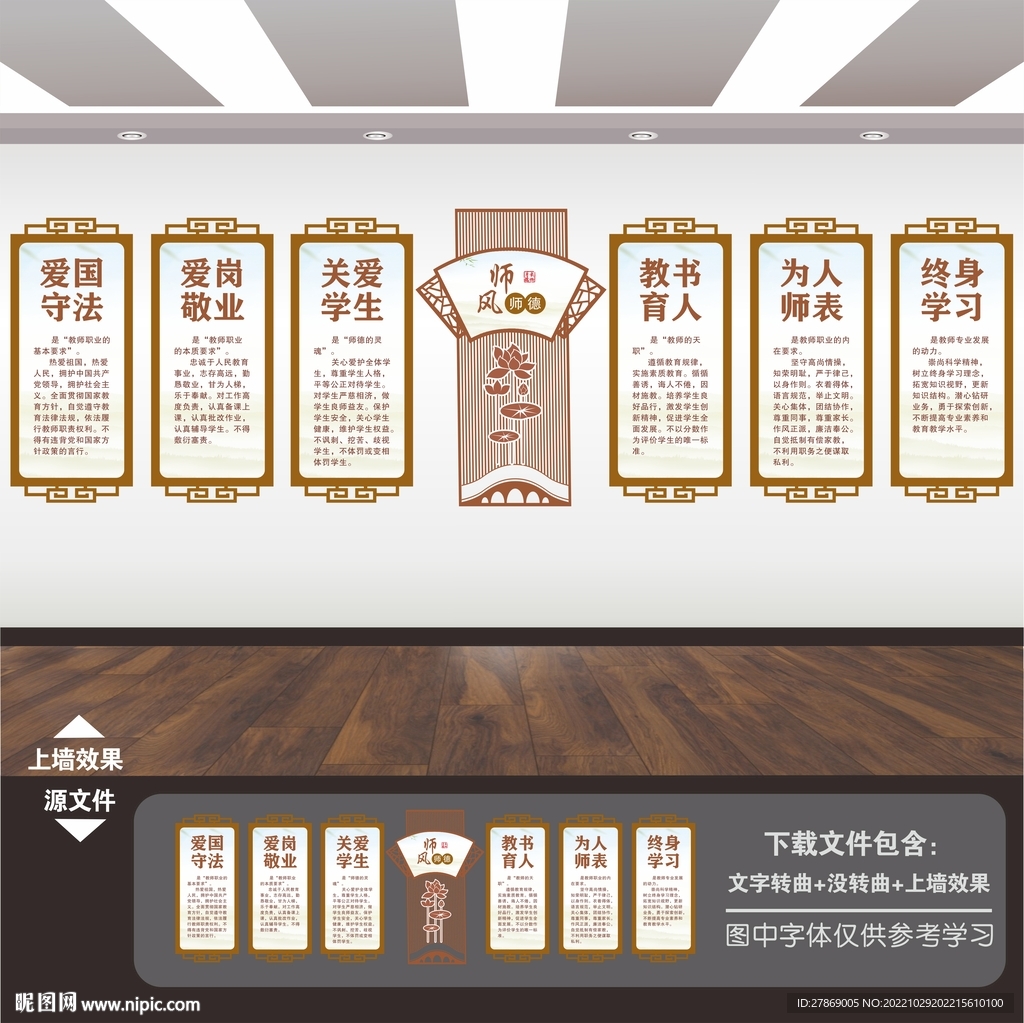 教师办公室展板