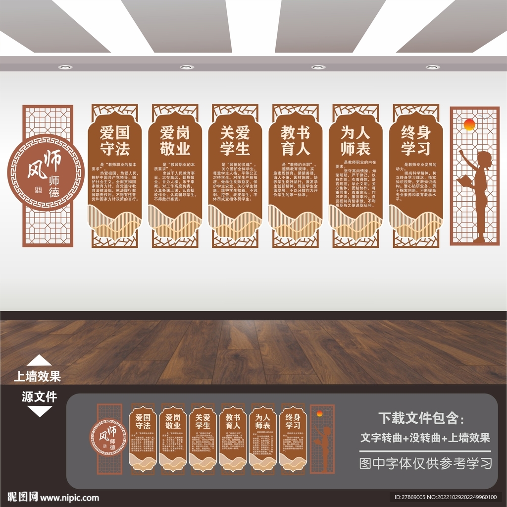 教师办公室展板