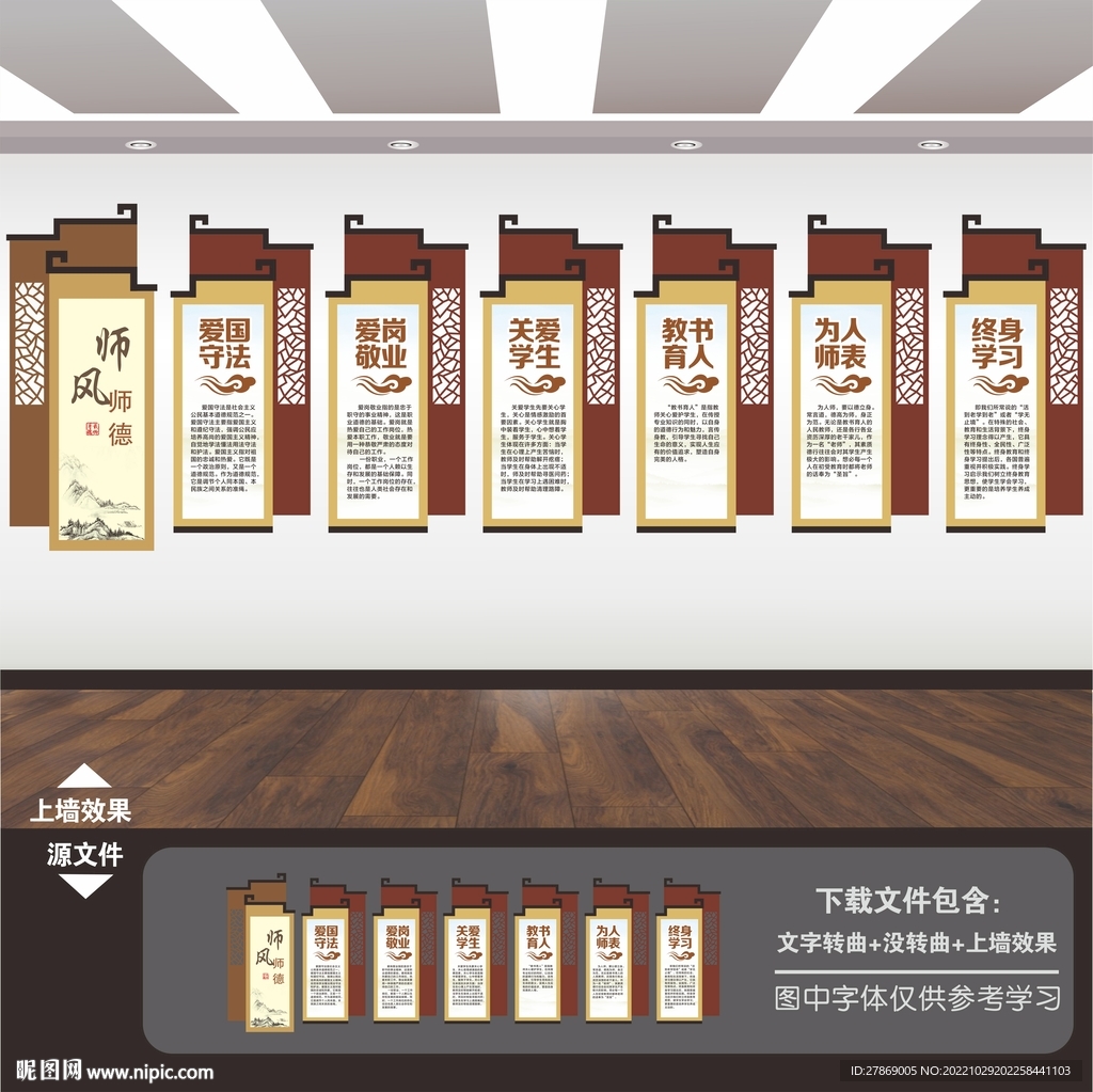 教师办公室展板