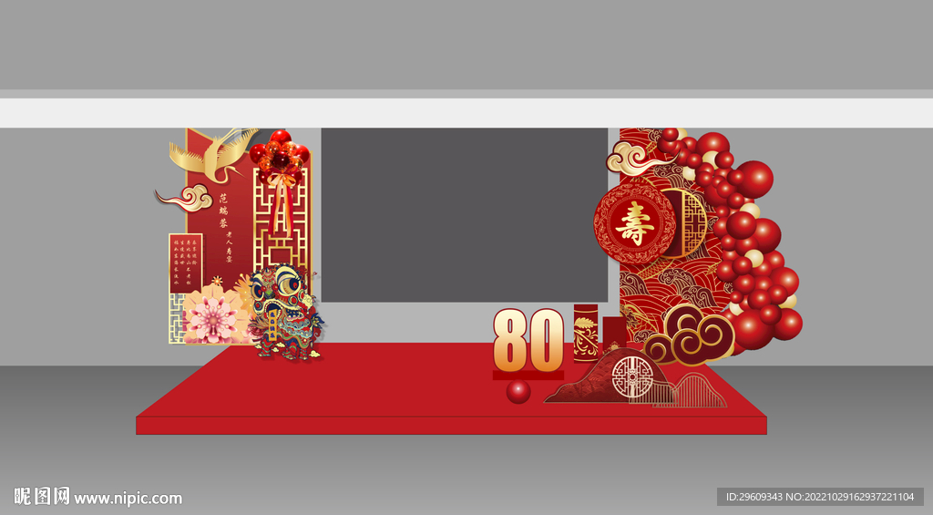 寿宴舞台 80大寿