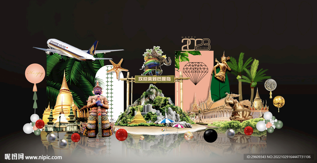 旅游拍照 景点打卡 打卡墙  