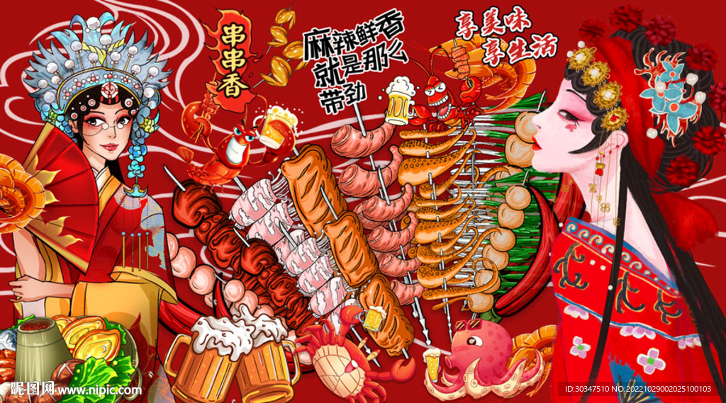 国潮烧烤火锅店