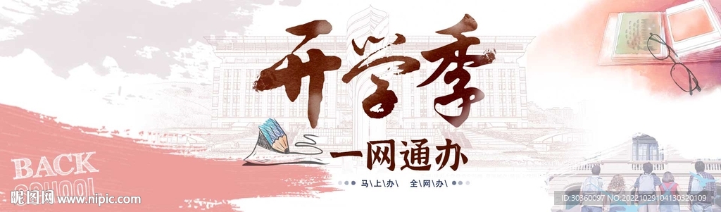 网页轮播图