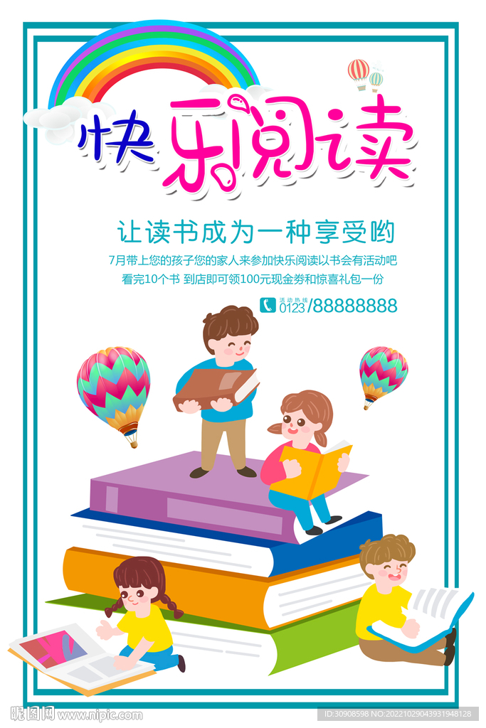 阅读