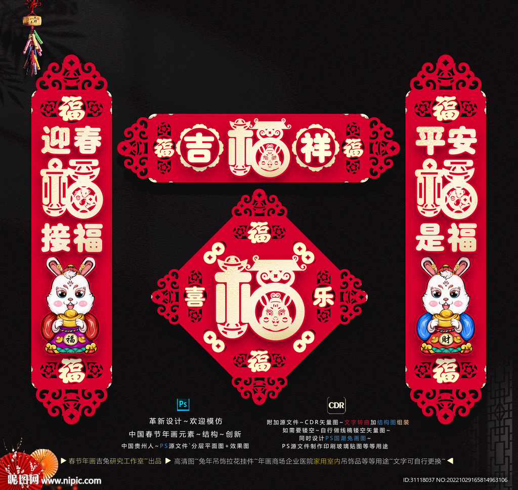 2023兔年对联