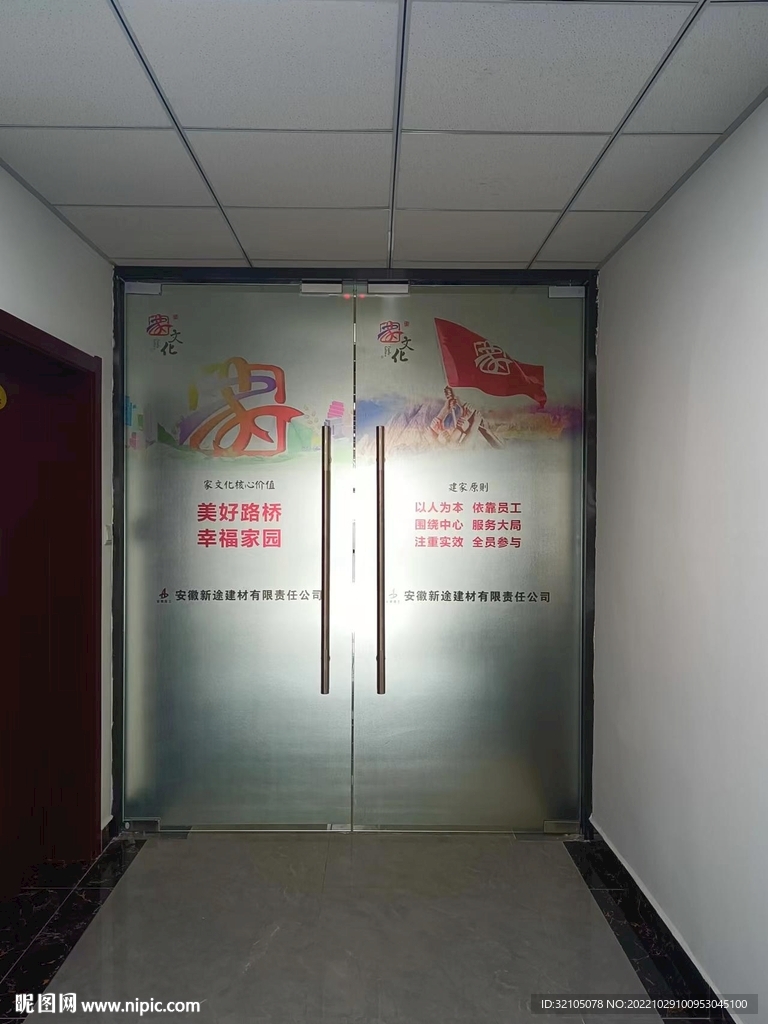 玻璃门磨砂贴