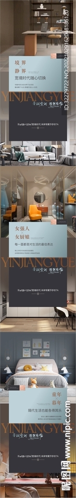 户型样板间