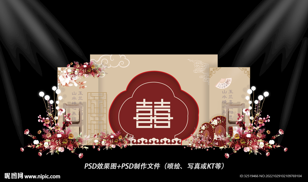 香槟色中式婚礼迎宾区