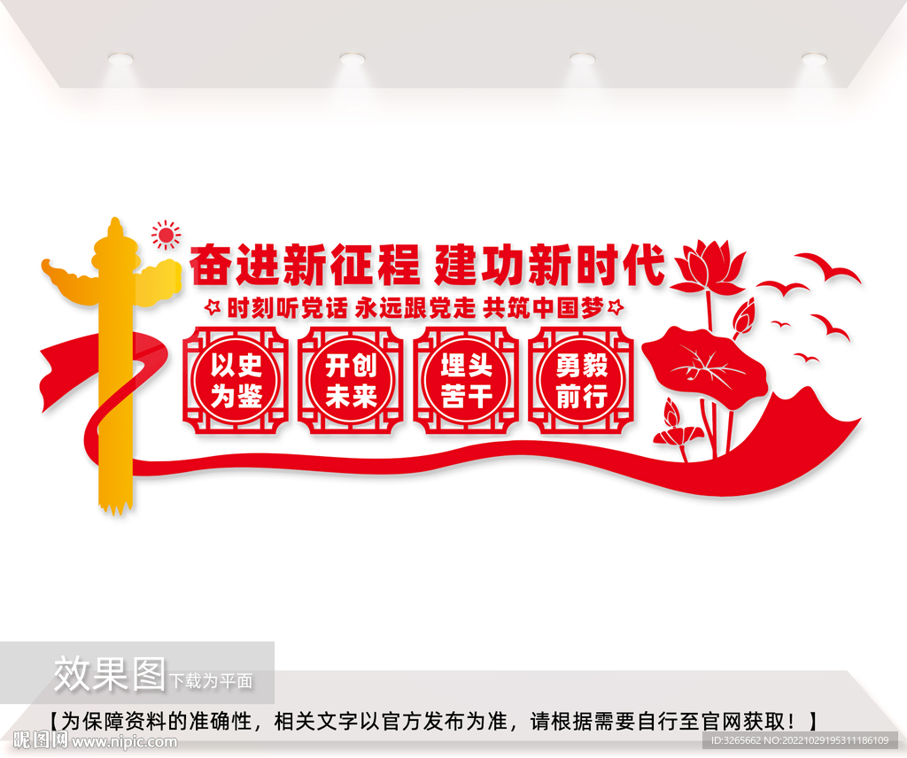 奋进新征程图片