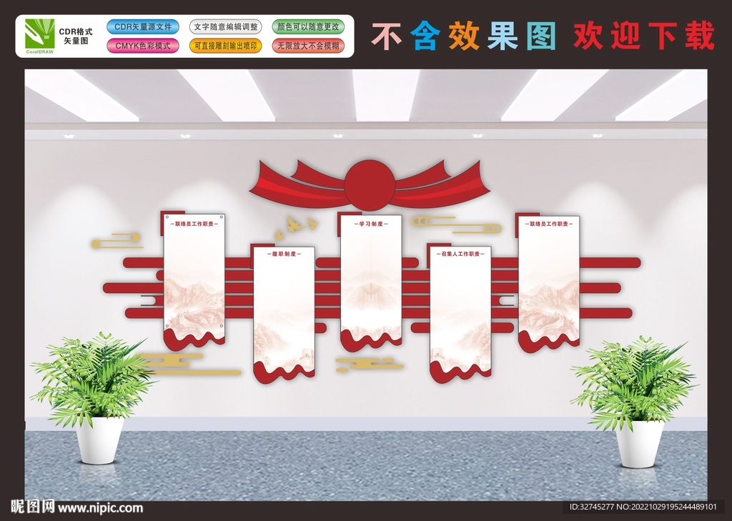 社区文化人大联络站