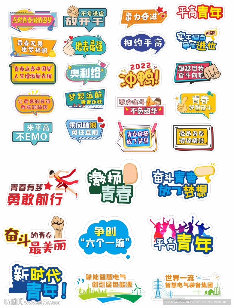企业打卡手举牌