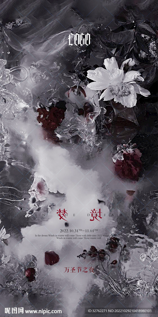 万圣节海报 乐队
