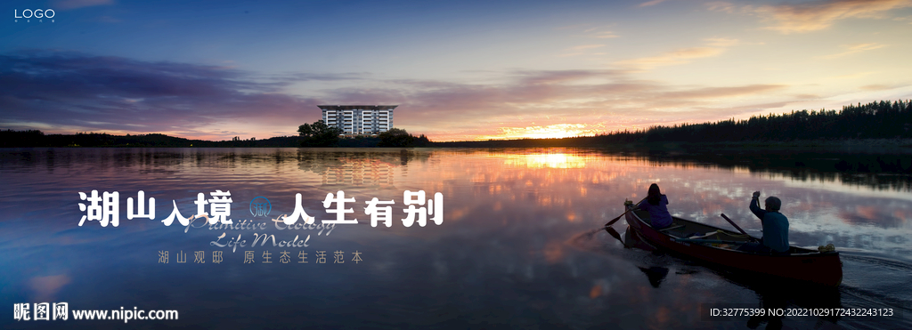 湖山 江景 湖景地产广告