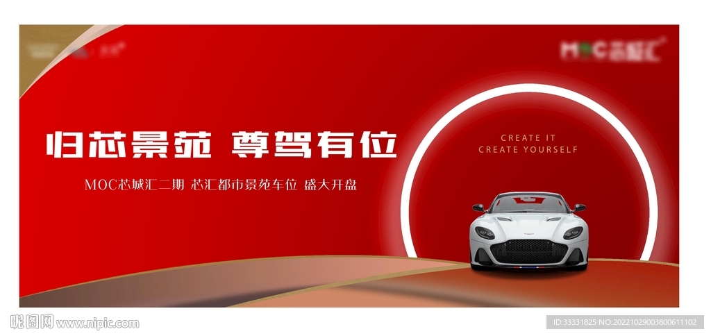 车位开盘