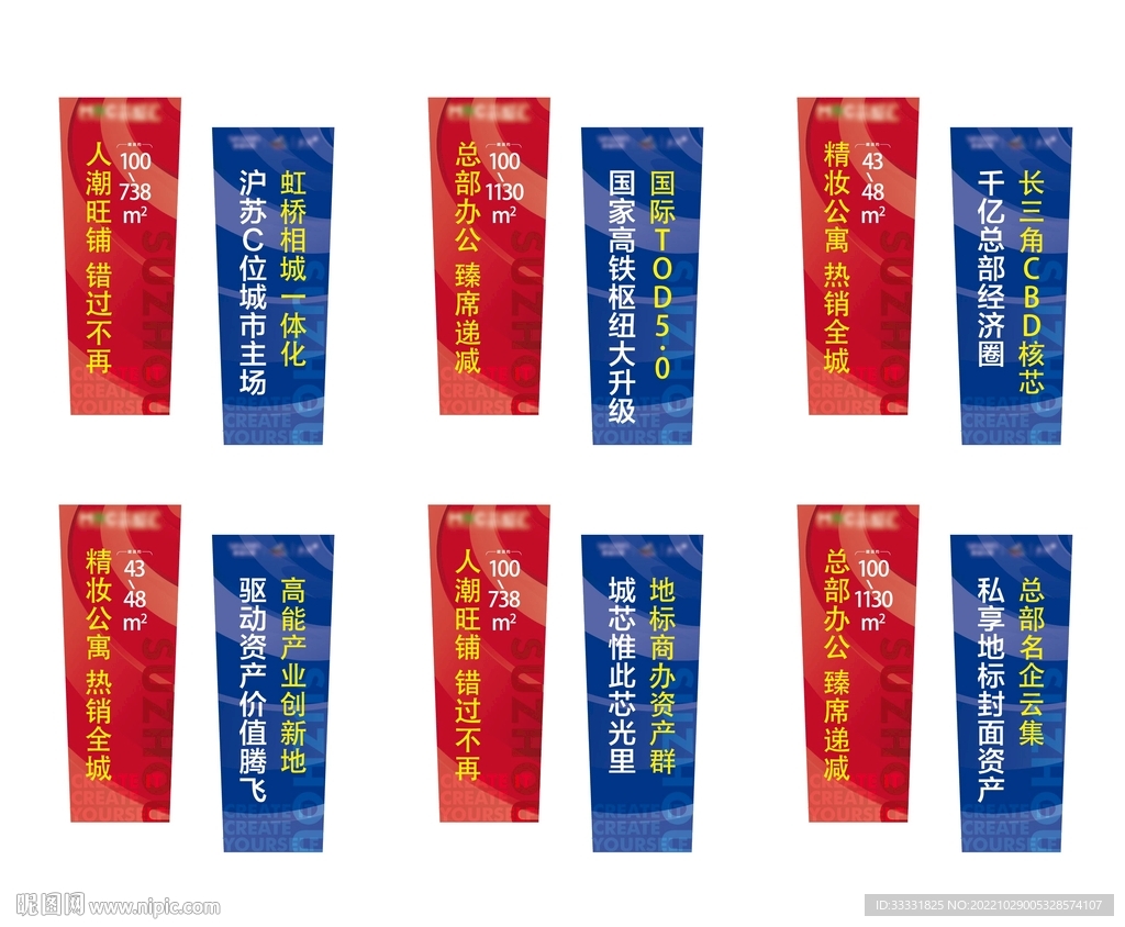 地产道旗